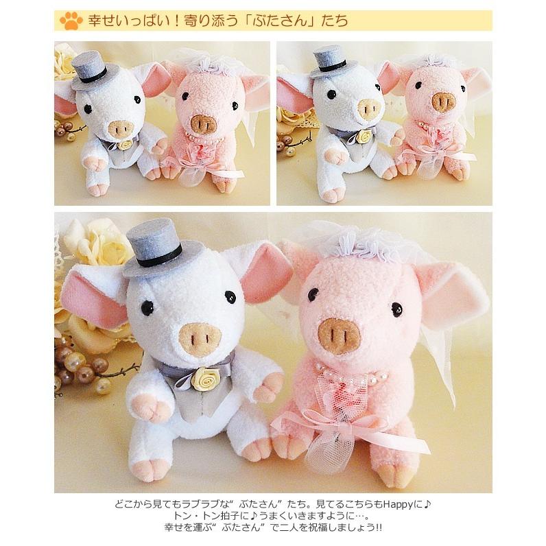 ぬいぐるみ 結婚式ウェルカムドールBOX ぶたをセットに追加する※本商品