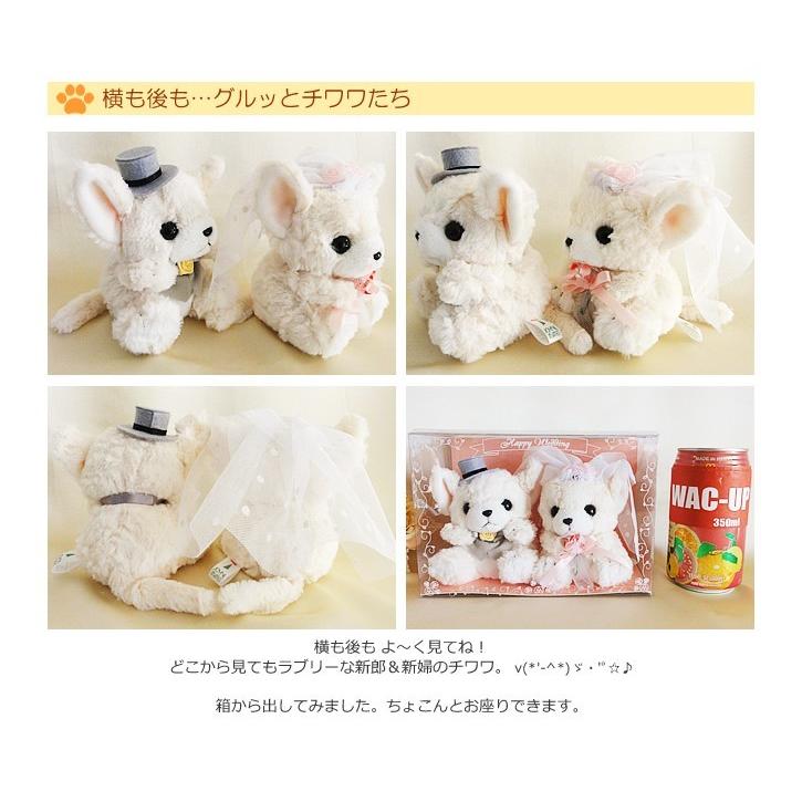 ぬいぐるみ 結婚式ウェルカムドールBOX チワワをセットに追加する※本