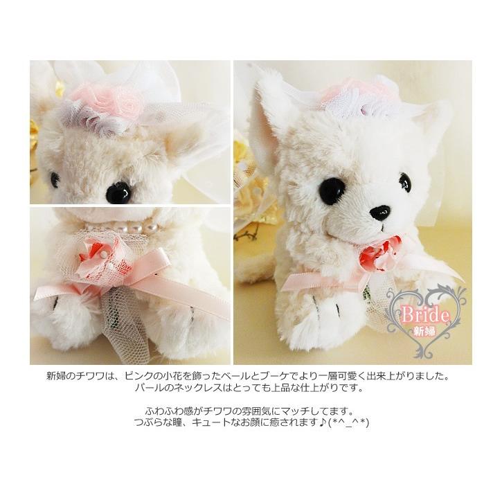 ぬいぐるみ 結婚式ウェルカムドールBOX チワワをセットに追加する※本