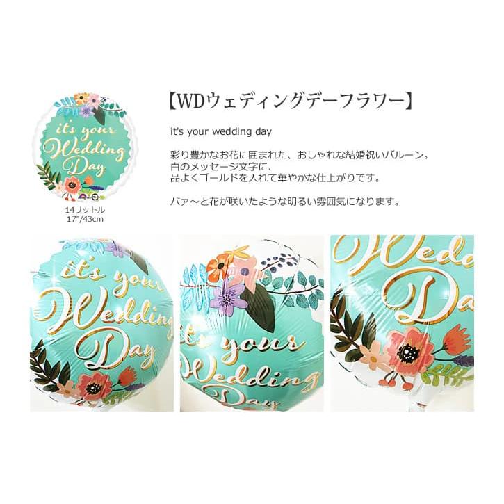 バルーン ブーケ 電報 結婚式 ギフト お祝い 透明バルーン プチエル【L】ローズゴールド名入れ付き 結婚祝ウェディングデーフラワー サテン4バルーン電報セットの画像