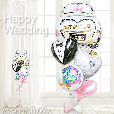 ウエディングカー 電報 バルーン電報  結婚式 バルーンギフト 祝電 結婚祝い 贈り物 結婚祝リングホログラム＆ウエディングカー（ピンク）5バルーンセット