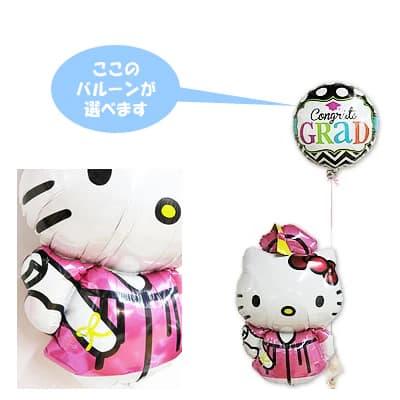 卒業祝い 卒業式 お祝い サンリオ キティちゃん ギフト プレゼント