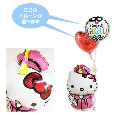卒業祝い 卒業式 お祝い サンリオ キティちゃん ギフト プレゼント