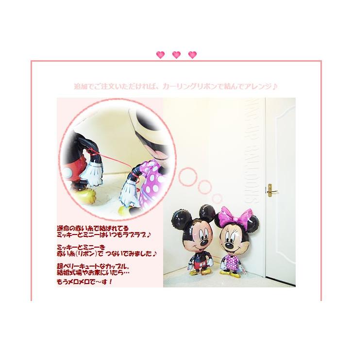 ミッキー 結婚式 バルーン キャラクター ディズニー バルーン電報 ひょこひょこバディミッキーワンバルーンセット 159f5 Wkmcbd1sxx バルーン電報ギフト専門店 Wac Up 通販 Yahoo ショッピング