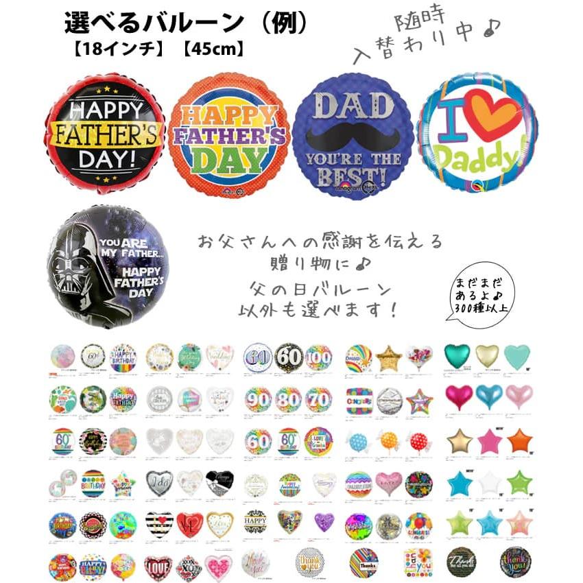 STAR WARS（スター・ウォーズ） 父の日 プレゼント バルーン ギフト
