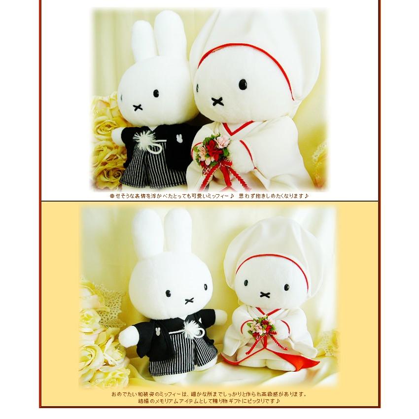 ぬいぐるみ電報 結婚式 バルーン電報 バルーンラッピング ミッフィー ウエディングドール 和装 Wp バルーン電報ギフト専門店 Wac Up 通販 Yahoo ショッピング