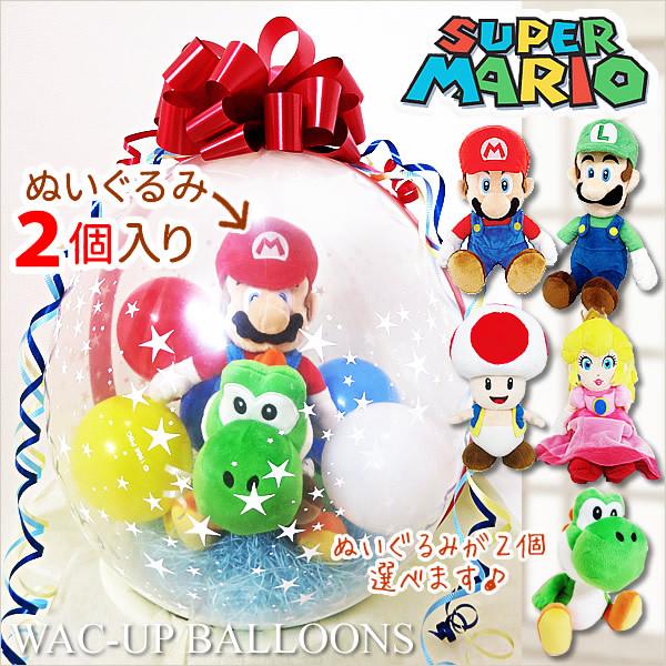 人気スポー新作 マリオ バルーン電報 結婚式 誕生日 プレゼント キノピオ ピーチ姫 ぬいぐるみバルーンラッピング 選べるスーパーマリオコレクションs2個入りlt カラフルgt Pmajk Gov Pk