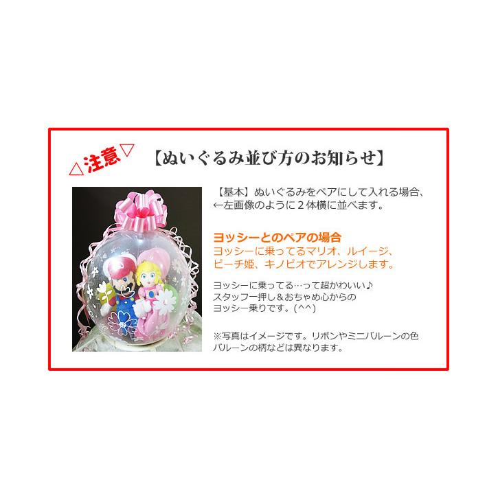 国内即発送 マリオ バルーン電報 結婚式 誕生日 プレゼント キノピオ ピーチ姫 ぬいぐるみバルーンラッピング 選べるスーパーマリオコレクションs2個入りlt カラフルgt Materialworldblog Com