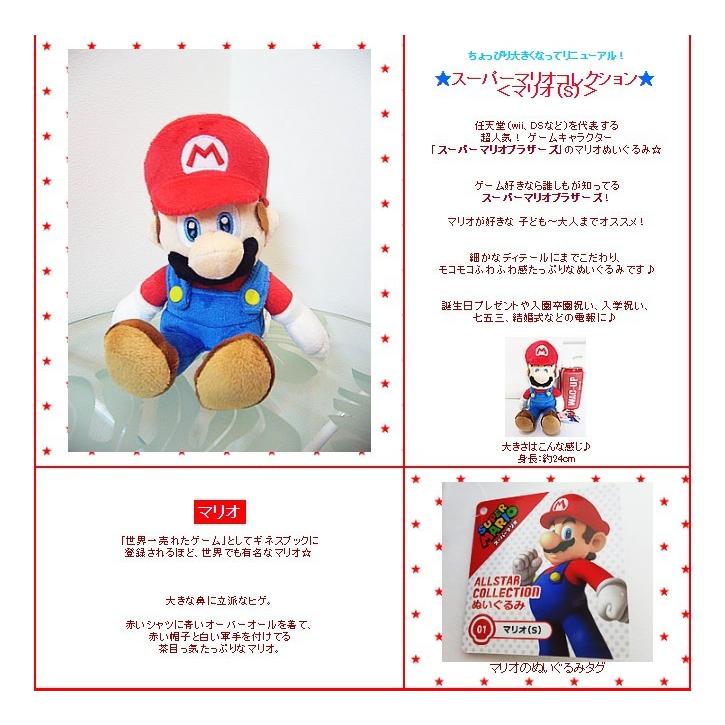 バルーン電報 祝電 結婚式 七五三 誕生日 ぬいぐるみバルーンラッピング スーパーマリオコレクション マリオ ヨッシー Wp バルーン電報ギフト専門店 Wac Up 通販 Yahoo ショッピング