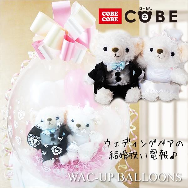 結婚式 バルーン電報 おしゃれ 祝電 バルーン ぬいぐるみ電報 ぬいぐるみバルーンラッピング Cobecobeウェディングm タキシード ピンク Wp バルーン電報ギフト専門店 Wac Up 通販 Yahoo ショッピング