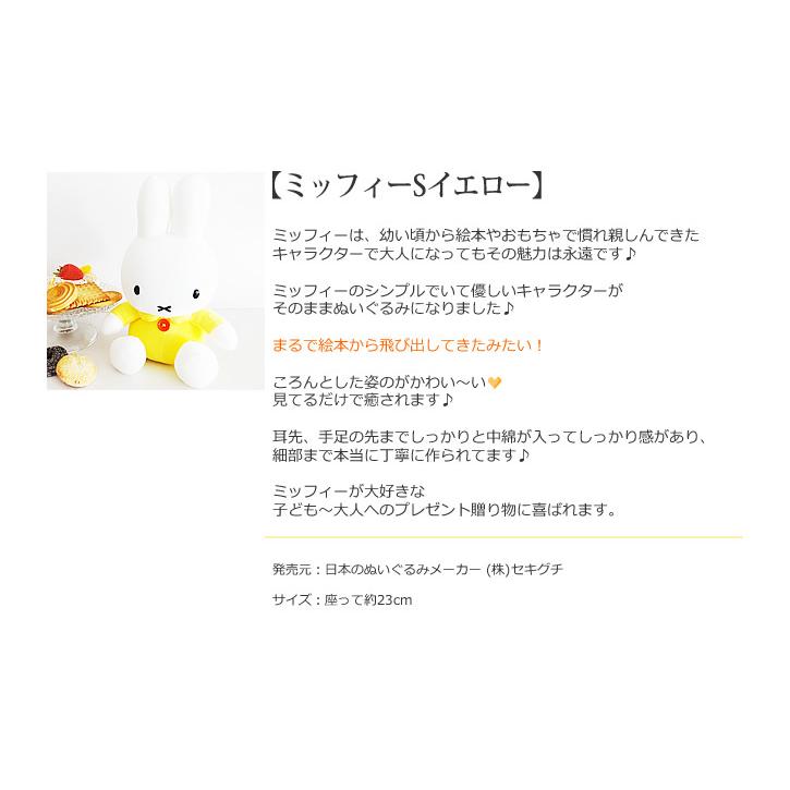 ミッフィー 結婚式 バルーン電報 誕生日 プレゼント おしゃれ 出産祝い ぬいぐるみバルーンラッピング ミッフィーsイエロー Wp バルーン電報ギフト専門店 Wac Up 通販 Yahoo ショッピング