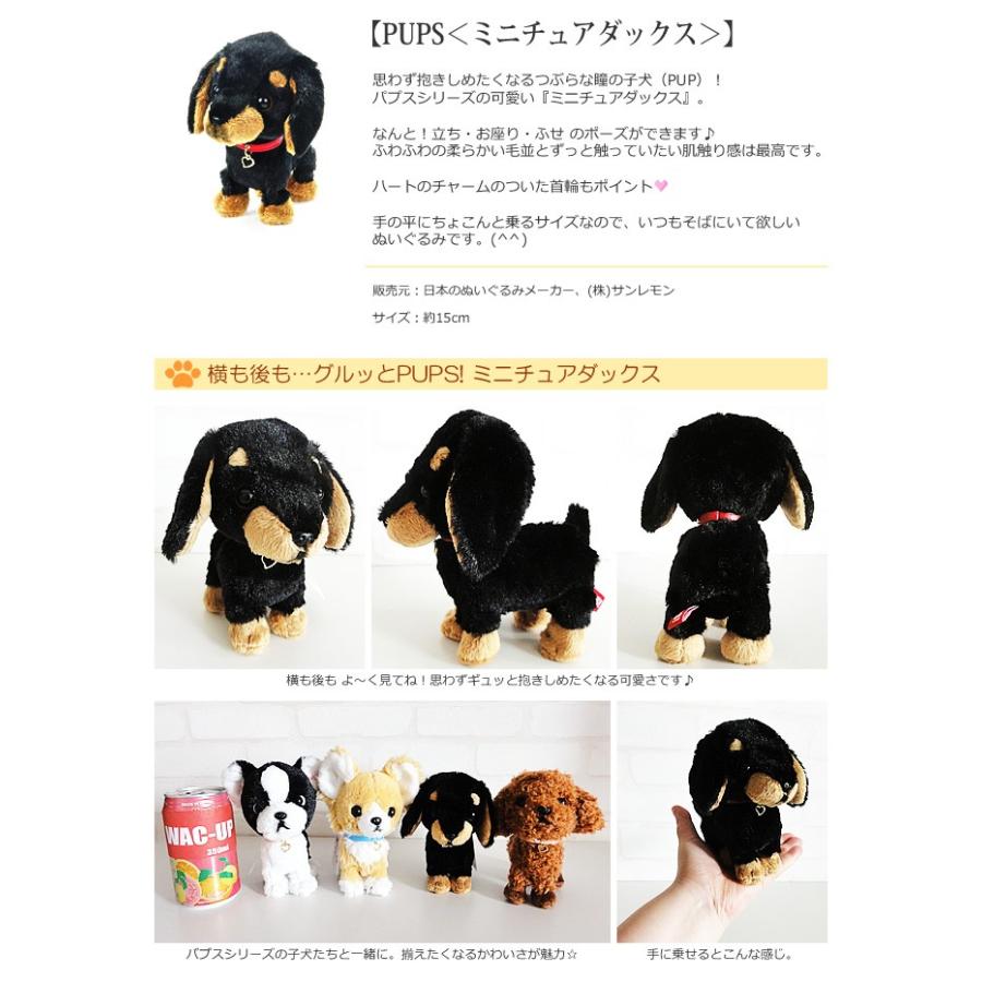 ミニチュアダックス　犬　バルーン電報　結婚式　誕生日　プレゼント　ぬいぐるみバルーンラッピング:PUPS（ミニチュアダックス）｜wac-up｜04