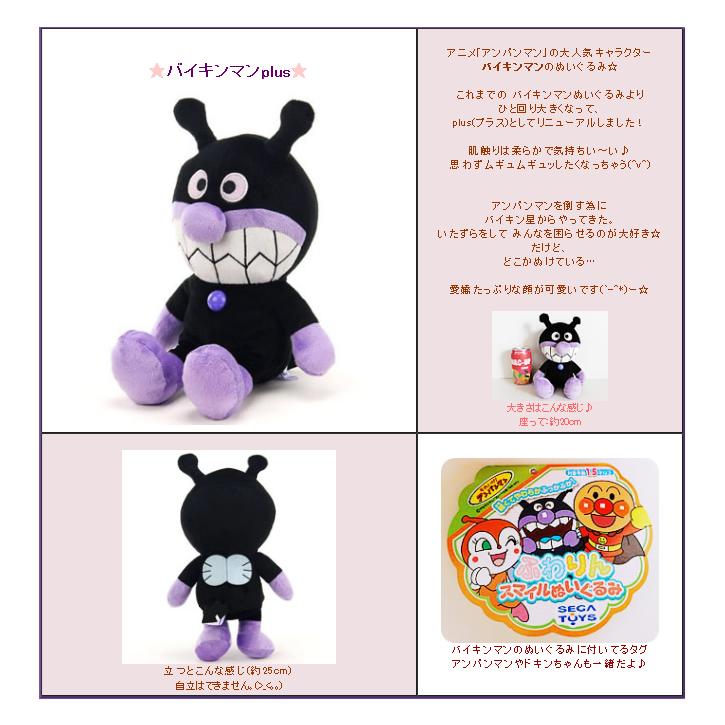 ANPANMAN KIDS COLLECTION クリスマスプレゼント ドキンちゃん ANPANMAN KIDS COLLECTION クリスマスプレゼント ドキンちゃん