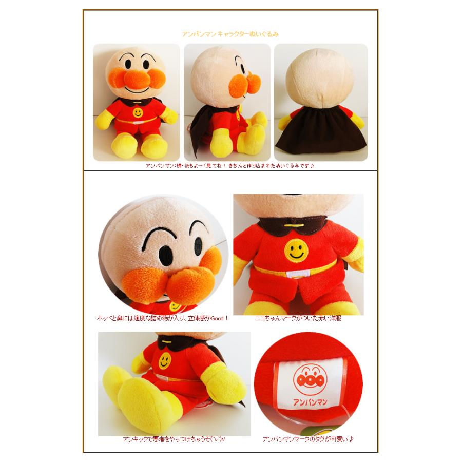 ダイソー アンパンマン マスコット ぬいぐるみ アンパンマン ダイソーぬいぐるみのお洋服 | L.I.C GALLERYのブログ