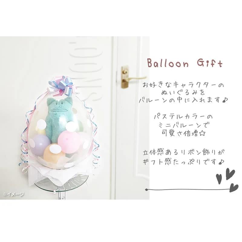 クラフトホリック バルーン 電報 ギフト ブーケ ぬいぐるみ 誕生日