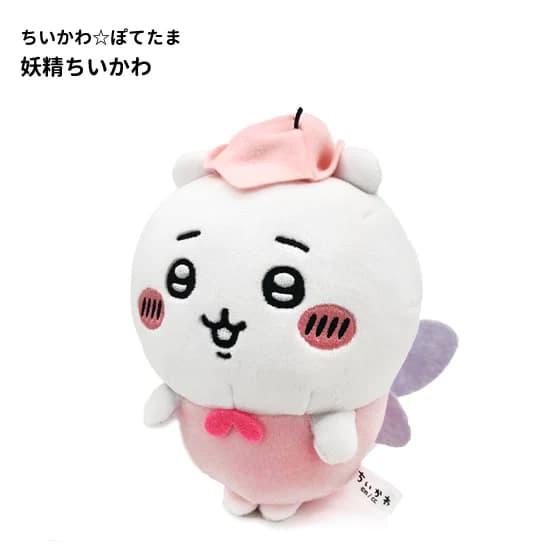 ちいかわ ぬいぐるみ多数 卒業セット
