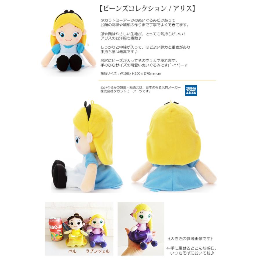 不思議の国のアリス アリス ディズニー 誕生日 プレゼント 入学