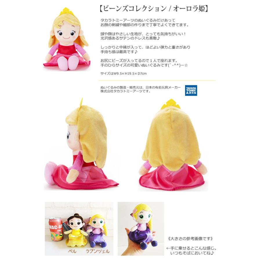 ディズニープリンセス 塔の上のラプンツェル 眠れる森の美 結婚式