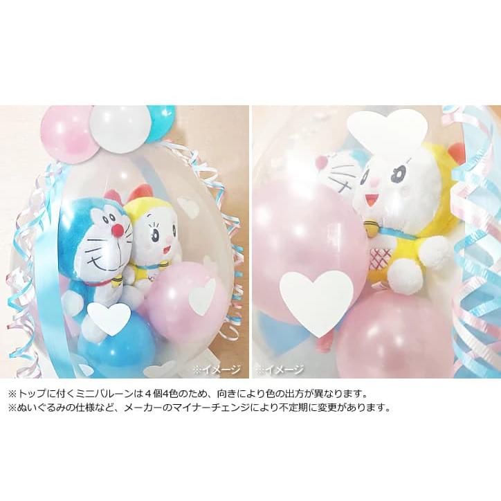 ドラえもん 結婚式 出産 お祝い 誕生日 プレゼント 贈り物 ギフト ぬいぐるみバルーンラッピング 選べる9インチバルーン付 ドラえもん＆ドラミちゃん＜ピンク＞ | 小学館 | 01