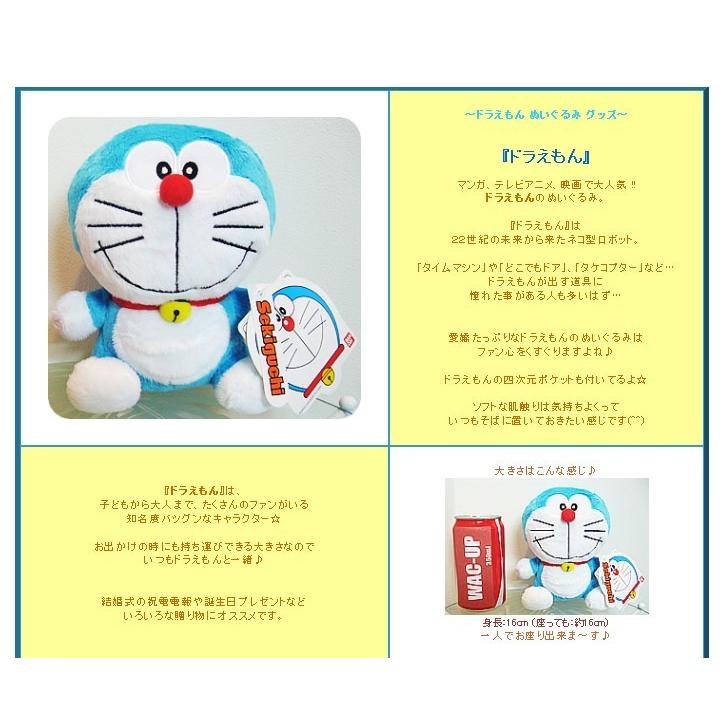 ドラえもん 結婚式 出産 お祝い 誕生日 プレゼント 贈り物 ギフト ぬいぐるみバルーンラッピング 選べる9インチバルーン付 ドラえもん＆ドラミちゃん＜ピンク＞ | 小学館 | 03