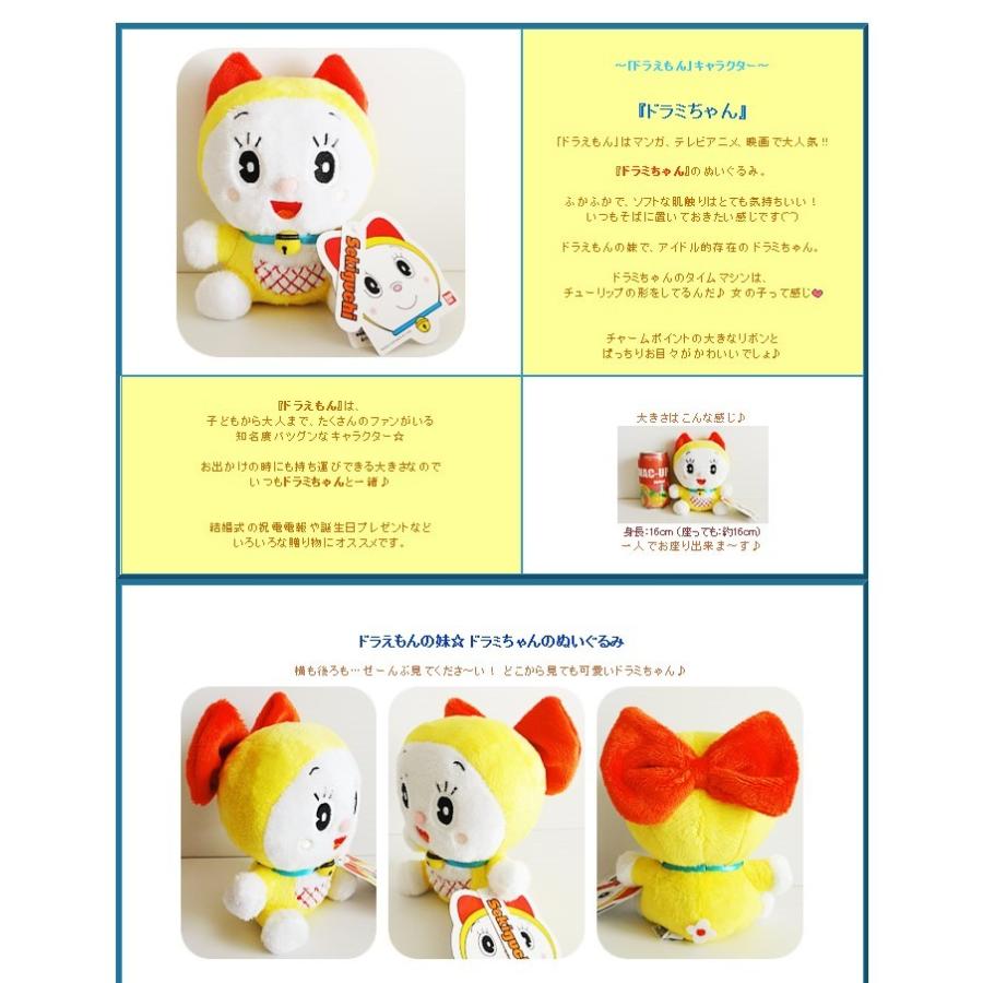 ドラえもん 結婚式 出産 お祝い 誕生日 プレゼント 贈り物 ギフト ぬいぐるみバルーンラッピング 選べる9インチバルーン付 ドラえもん＆ドラミちゃん＜ピンク＞ | 小学館 | 05