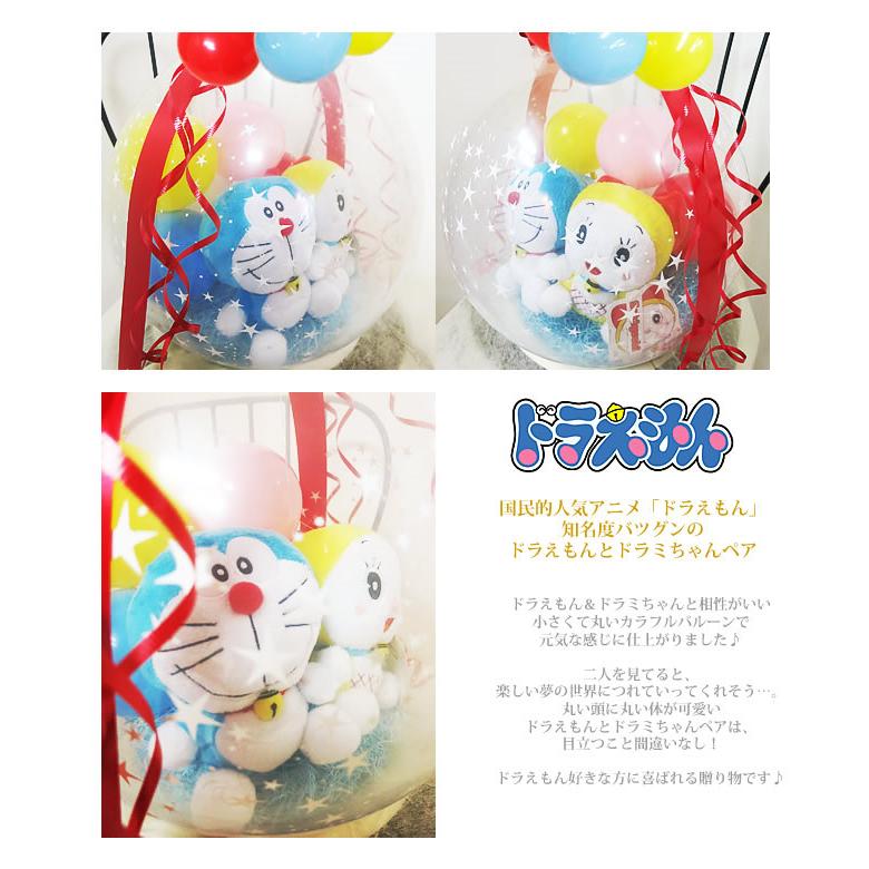 ドラえもん ドラえもんズベル ウェディングドール 箱無し ドラえもん