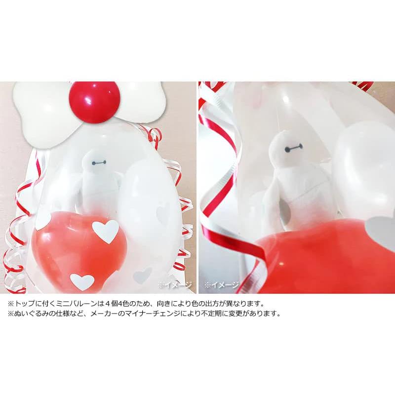 ベイマックス 結婚式 プレゼント 贈り物 誕生日 入学 卒業 合格  ぬいぐるみバルーンラッピング 選べる9インチバルーン付 ベイマックスビーンズ＜赤白ハート＞ | ベイマックス | 02