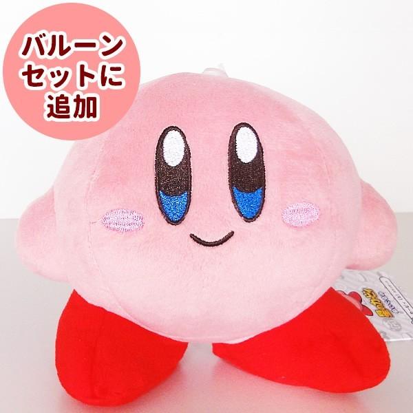 冬バーゲン 任天堂 結婚式 バルーン電報 おしゃれ 誕生日 プレゼント ぬいぐるみ電報 バルーンラッピング 選べる9インチバルーン付き星のカービィ Materialworldblog Com