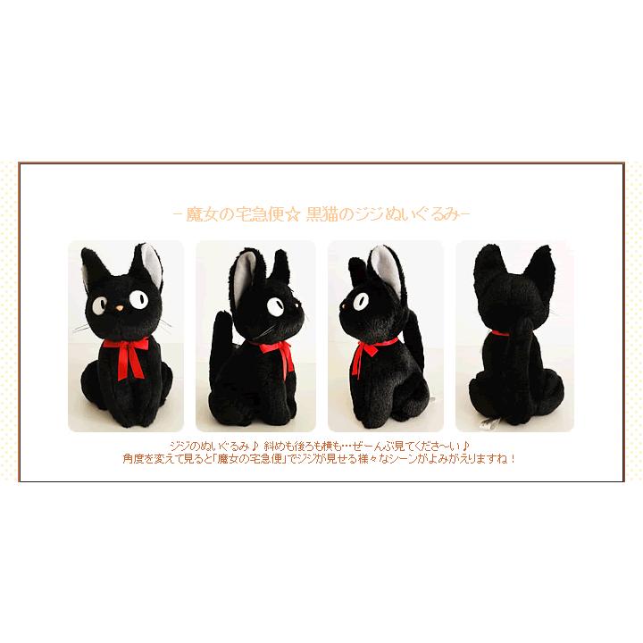 魔女の宅急便 黒猫ジジ ジブリ ぬいぐるみ電報 結婚式 バルーン電報 バルーンラッピング ジジ座りとリリー 魔女の宅急便 Wpjijilily バルーン電報ギフト専門店 Wac Up 通販 Yahoo ショッピング