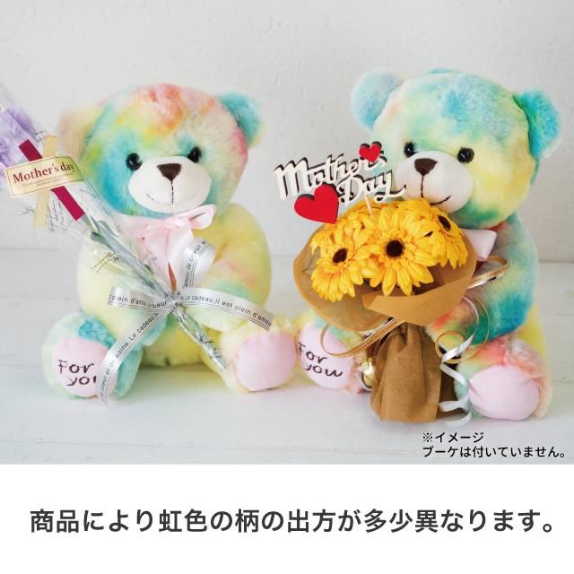 マカロンカラー テディベア バルーン電報 結婚式 誕生日 プレゼント