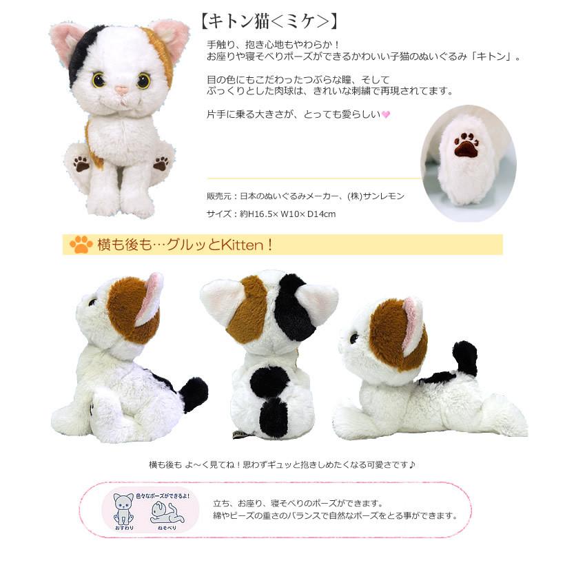 大特価 誕生日 バルーン電報 結婚式 ネコ プレゼント 選べるキトン猫４体入り ぬいぐるみバルーンラッピング ラグドール アメリカンショート スコティシュフォールド ぬいぐるみ お好きなネコを1匹お選びください スコティシュフォールド ブラウン