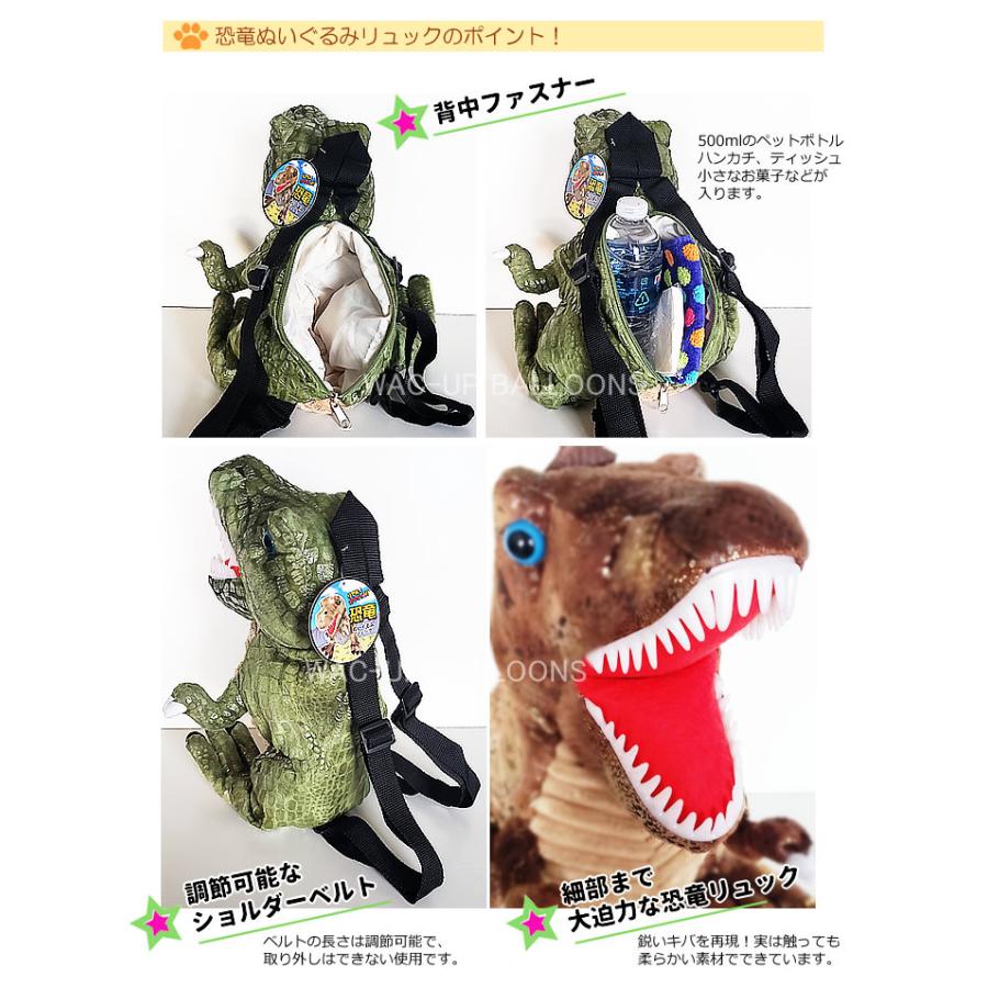 恐竜 誕生日 プレゼント 男の子 入園祝い クリスマス バルーン 電報 ぬいぐるみバルーンラッピング選べる恐竜ぬいぐるみリュック ティラノサウルス Wpkrxx1sxx バルーン電報ギフト専門店 Wac Up 通販 Yahoo ショッピング