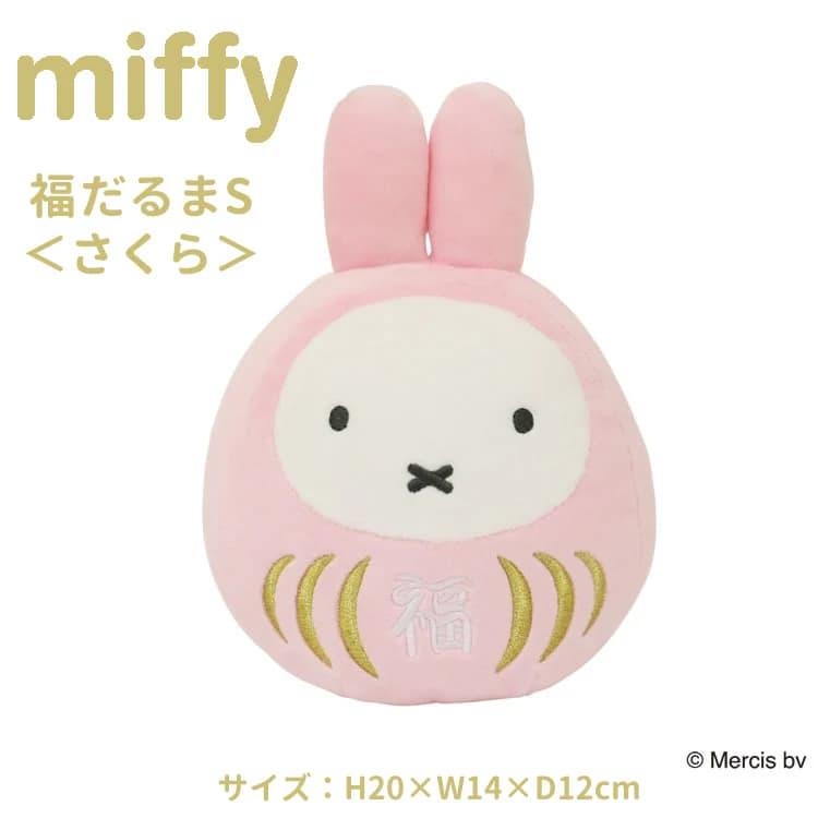 ミッフィー 結婚式 バルーン ブーケ 電報 お祝い 誕生日 出産祝い ぬいぐるみバルーンラッピングギフト選べる9インチバルーン＆ミッフィー福だるまS＜桜満開＞_7