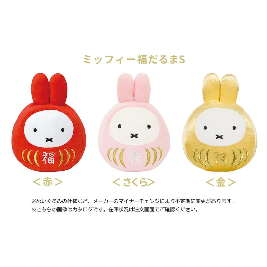 ミッフィー 結婚式 バルーン ブーケ 電報 お祝い 誕生日 出産祝い ぬいぐるみバルーンラッピングギフト選べる9インチバルーン＆ミッフィー福だるまS＜桜満開＞_3
