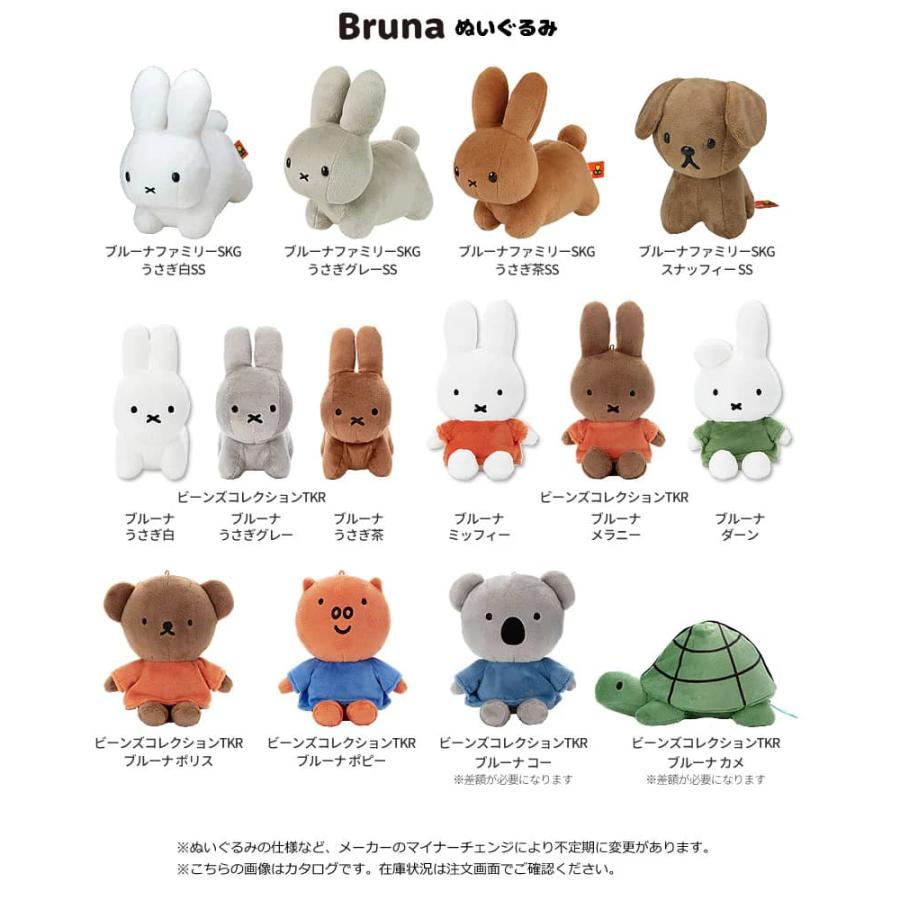Miffy（ミッフィー） ぬいぐるみ バルーン電報 誕生日 プレゼント 出産