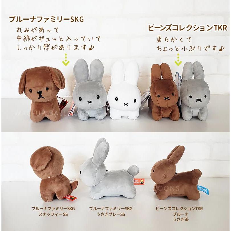 Miffy（ミッフィー） ぬいぐるみ バルーン電報 誕生日 プレゼント 出産