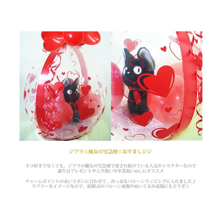 最新 魔女の宅急便 黒猫ジジ 結婚式 バルーン電報 誕生日 プレゼント 出産祝い 入学 卒業 祝い バルーンラッピング 選べる9インチバルーン付きジジ座り Materialworldblog Com