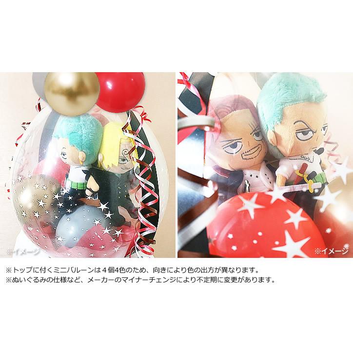 One Piece アニメ 漫画 ルフィ 誕生日 プレゼント ぬいぐるみバルーンラッピング 選べるバルーン 選べるぬいぐるみ ワンピース All Star Collection３個入り Wpopax1txb バルーン電報ギフト専門店 Wac Up 通販 Yahoo ショッピング