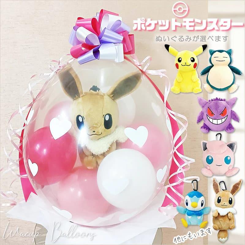 Pokemon（ポケモン） ピカチュウ ゲンガー 結婚式 誕生日 入学 卒業