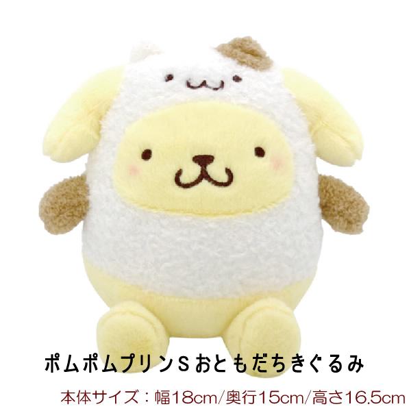 ポムポムプリン バルーン電報 結婚式 誕生日 プレゼント ぬいぐるみ