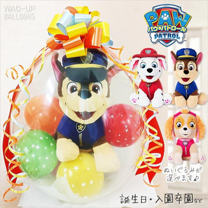 プレゼント 誕生日 お祝い 七五三 クリスマス 結婚式 バルーン電報