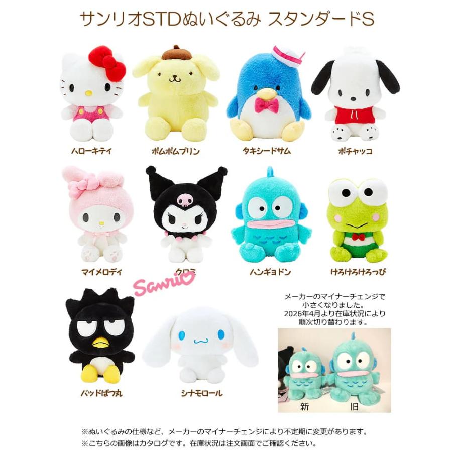 sanrio（サンリオ） タキシードサム けろけろけろっぴ バッドばつ丸