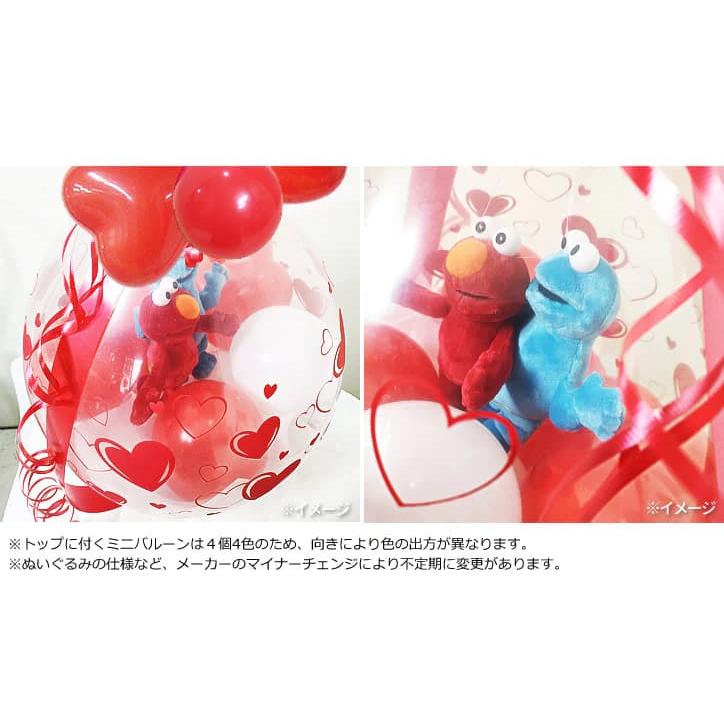 セサミストリート バルーン ぬいぐるみ 結婚式 誕生日 贈り物 ぬいぐるみバルーンラッピング 選べる9インチバルーン＆セサミビーンバッグ２体入り＜赤ハート＞ | SESAME STREET | 02
