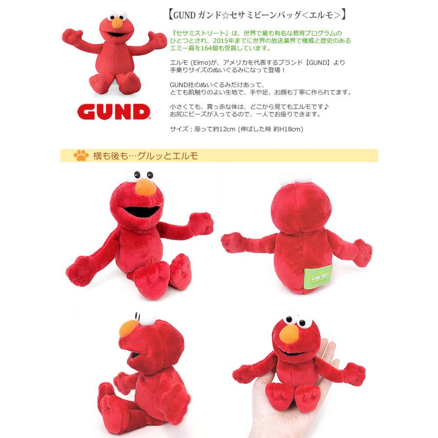 セサミストリート バルーン ぬいぐるみ 結婚式 誕生日 贈り物 ぬいぐるみバルーンラッピング 選べる9インチバルーン＆セサミビーンバッグ２体入り＜赤ハート＞ | SESAME STREET | 08