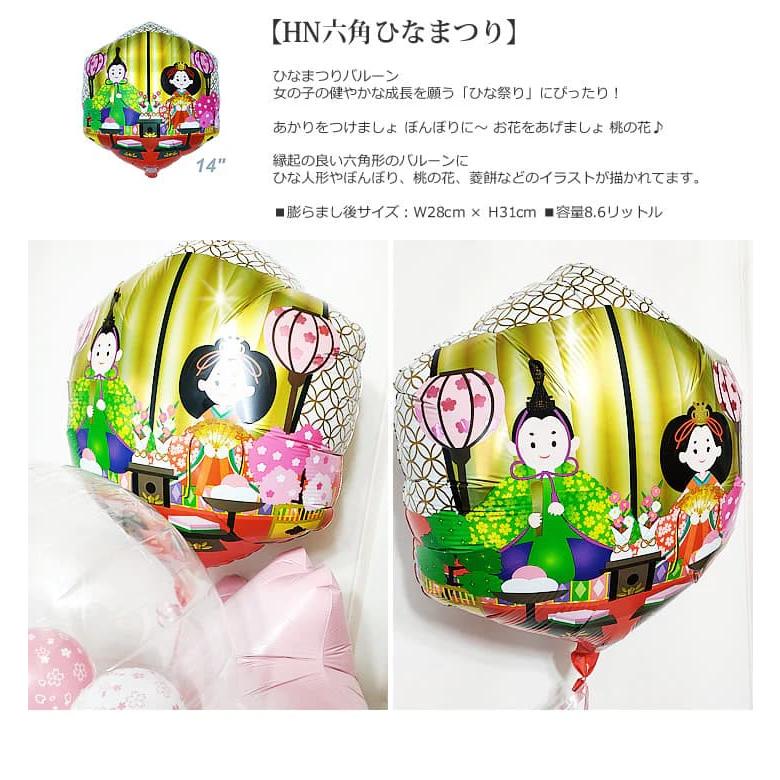 初節句 お祝い ひな祭り シナぷしゅ プレゼント ぬいぐるみバルーンラッピング 選べるバルーンひなまつり/節句 洗えるペア ぷしゅぷしゅ＆そらのライオン桜満開_5