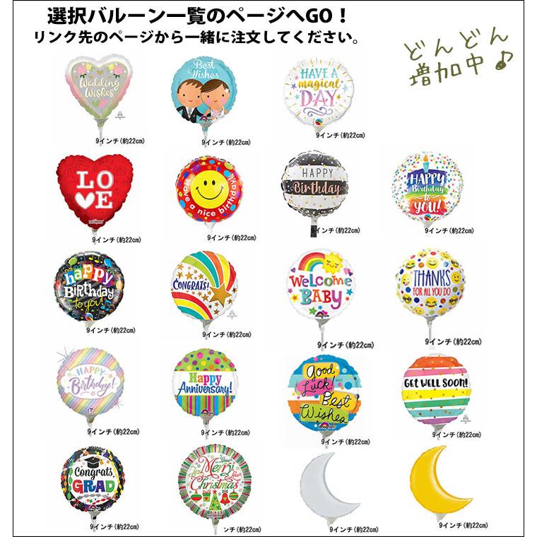 パーシー トーマス ジェームス ケンジ 入学 卒業 七五三 お祝い 祝電 ぬいぐるみバルーンラッピング 選べるバルーン＆選べるぬいぐるみ きかんしゃトーマスM_2