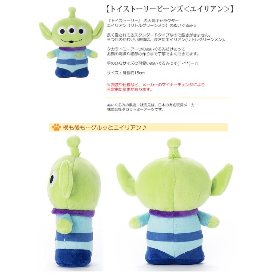 トイ・ストーリー 結婚式 バルーン電報 ぬいぐるみ 誕生日 プレゼント