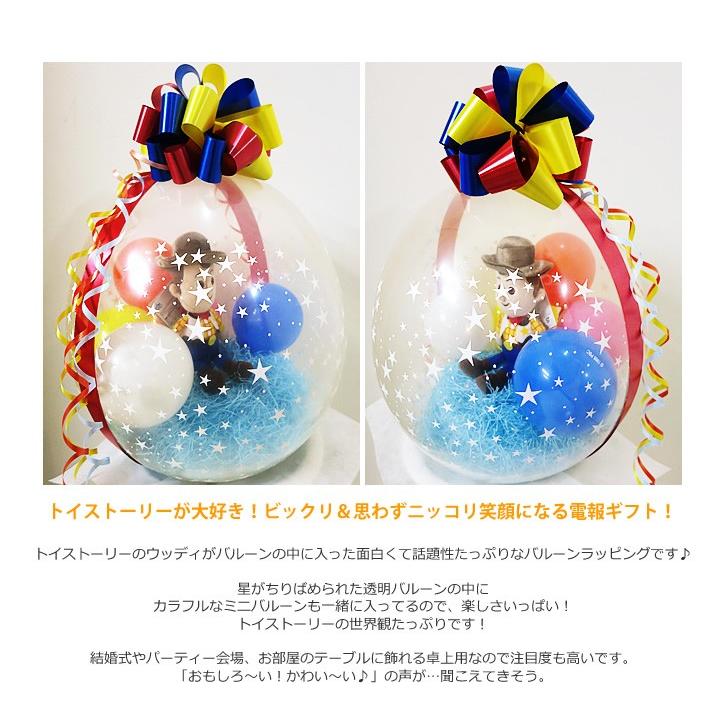 トイストーリー 電報 結婚式 ディズニー バルーン電報 ぬいぐるみ 誕生日 バルーンラッピング トイストーリー ウッディ Wptswd1sxx バルーン電報ギフト専門店 Wac Up 通販 Yahoo ショッピング