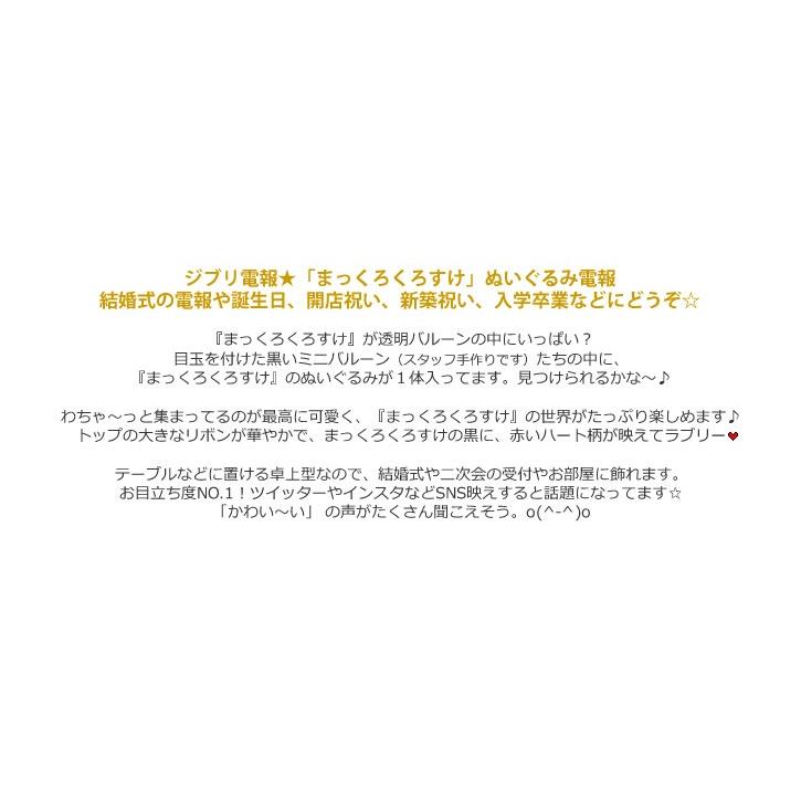 まっくろくろすけ ぬいぐるみの商品一覧 通販 Yahoo ショッピング
