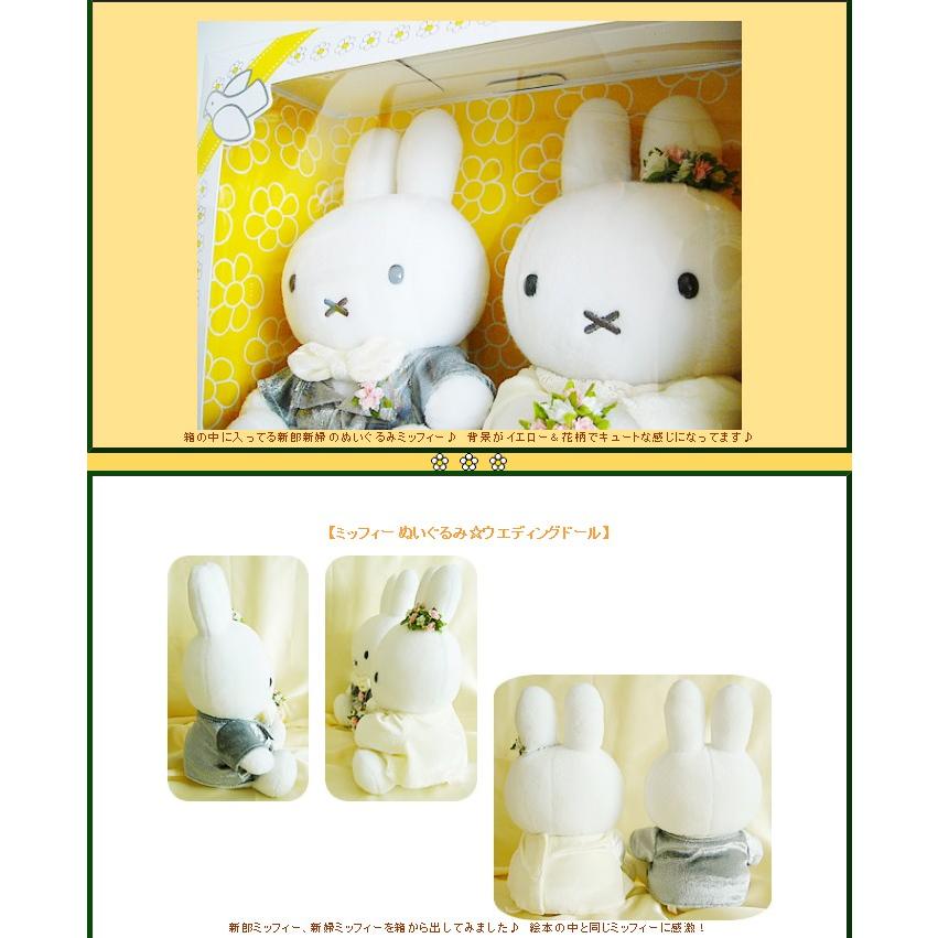 高い素材 ぬいぐるみ電報 結婚式 バルーンラッピング ミッフィー ウエディングドール 洋装 全国宅配無料 Www Muslimaidusa Org